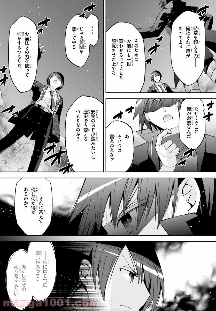 ページ 18 — 第26話