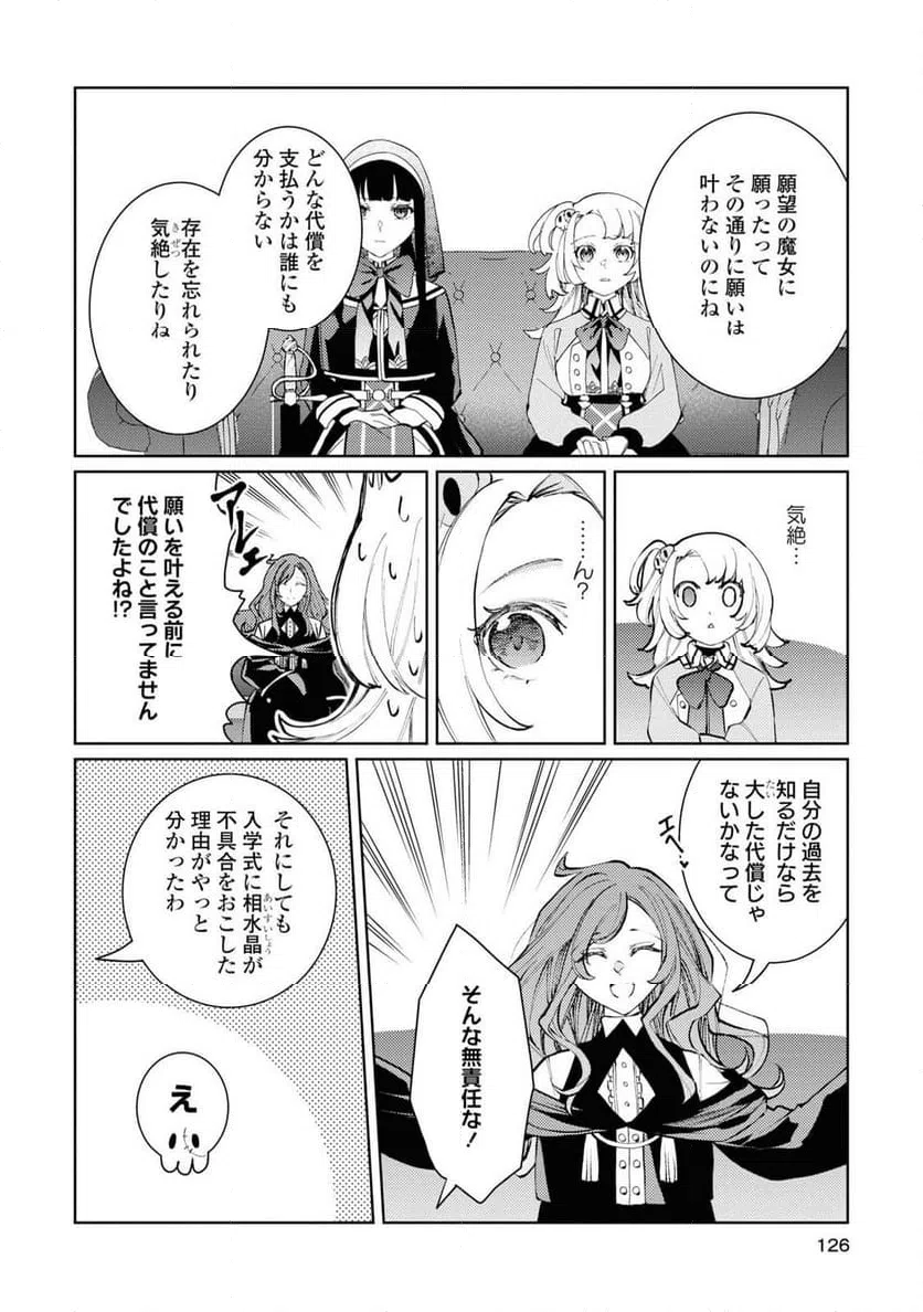 ページ 22 — 第8話