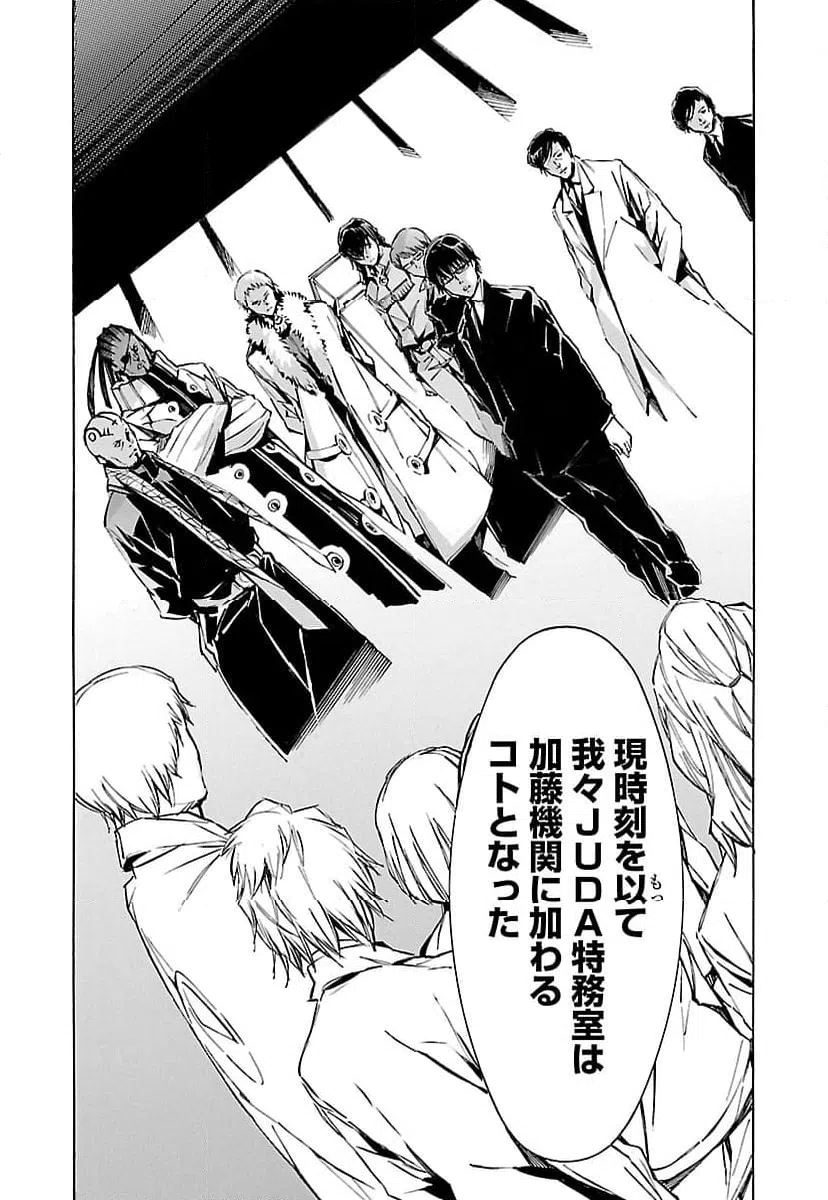ページ 24 — 第84話