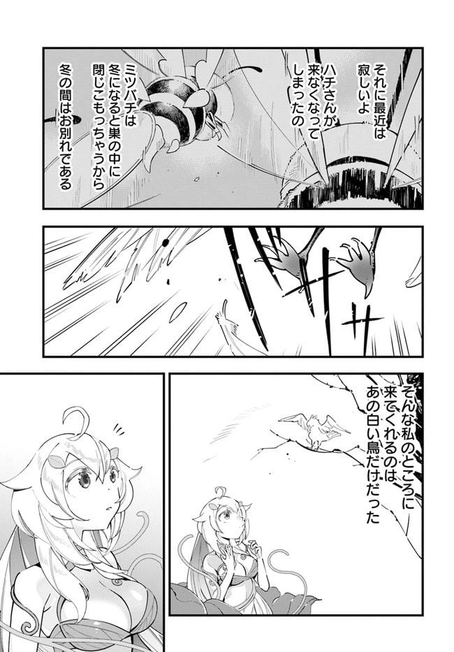 ページ 7 — 第9話