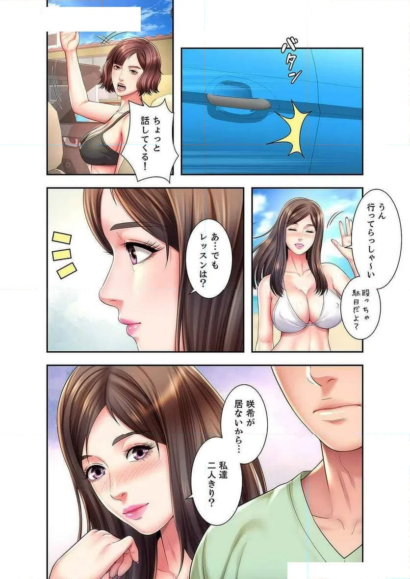 ページ 24 — 第16話