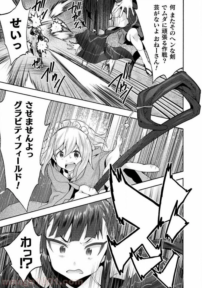 ページ 11 — 第29話