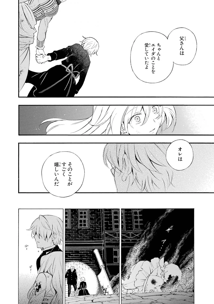 ページ 22 — 第92話
