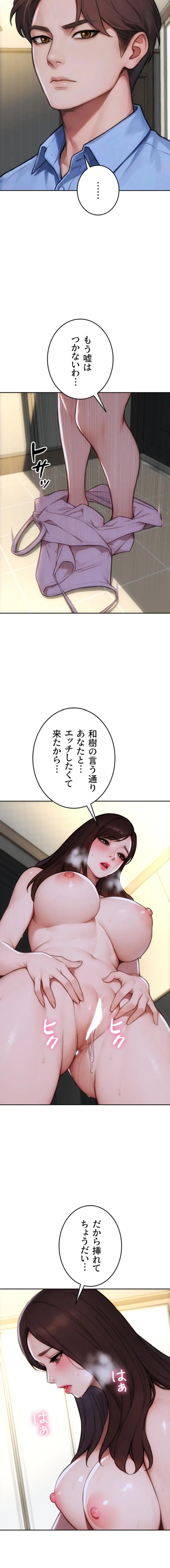 ページ 10 — 第43話