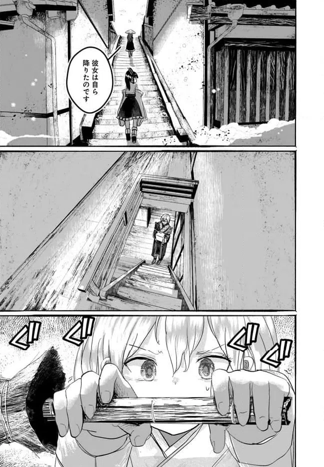 ページ 18 — 第9話