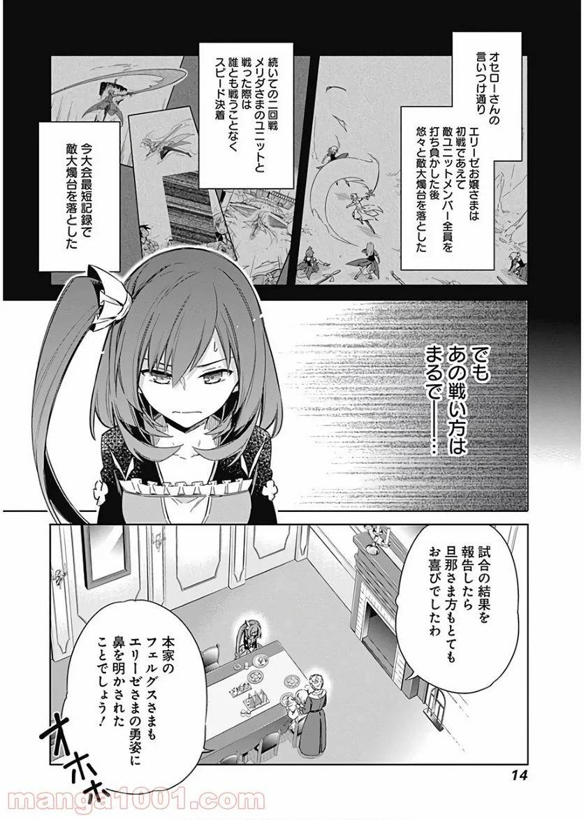 ページ 12 — 第12話