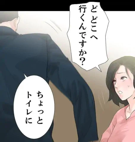 ページ 17 — 第45話