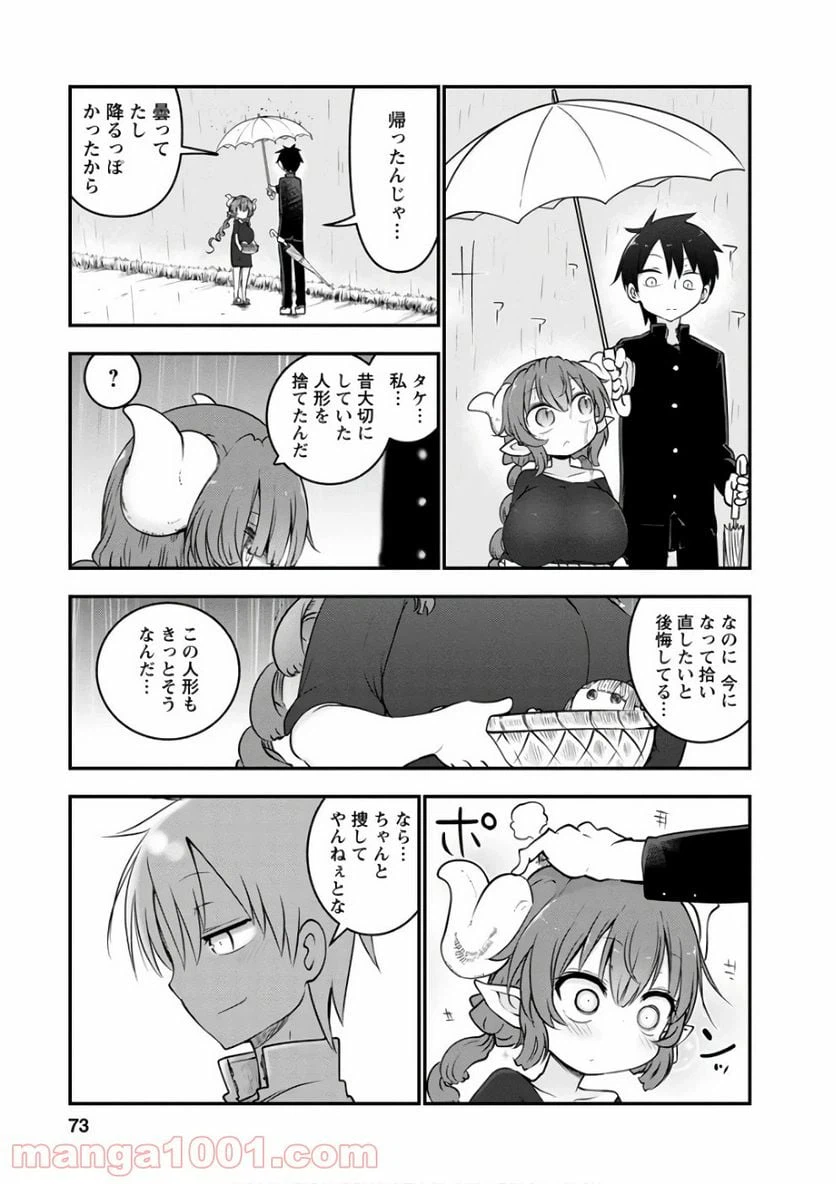 ページ 9 — 第63話