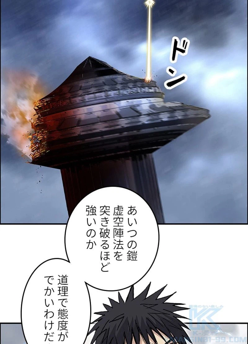ページ 16 — 第253話