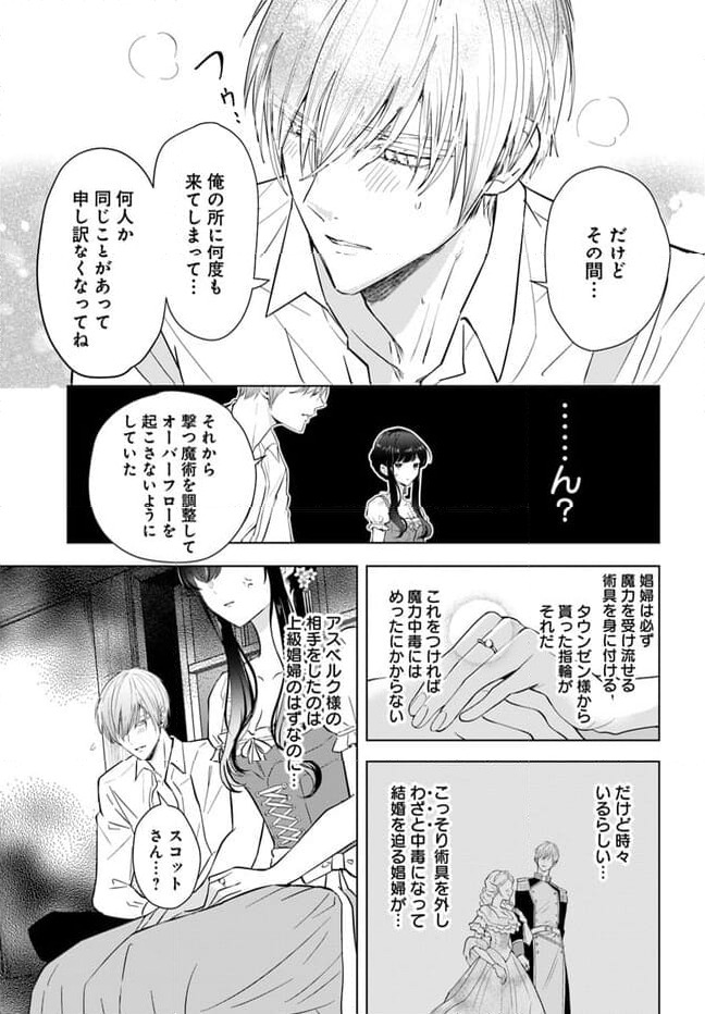 ページ 9 — 第2.1話