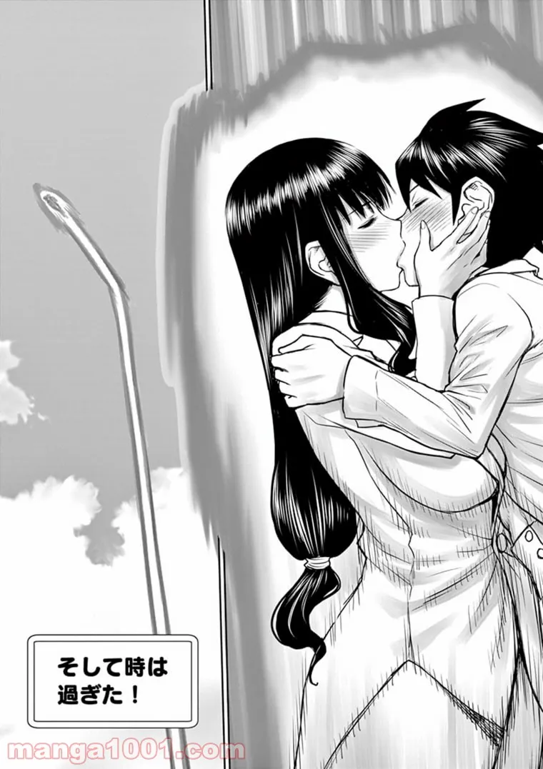 ページ 14 — 第25.5話