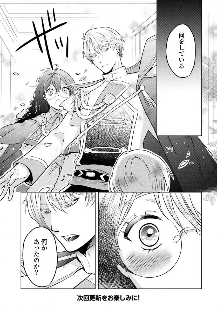 ページ 7 — 第7.2話
