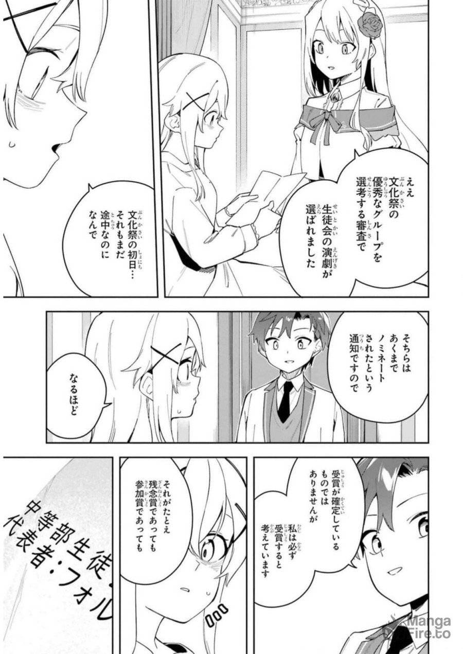 ページ 27 — 第32話