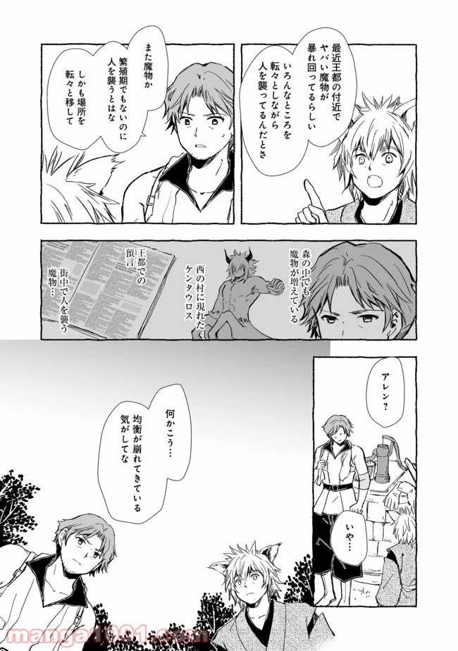 ページ 5 — 第8.1話