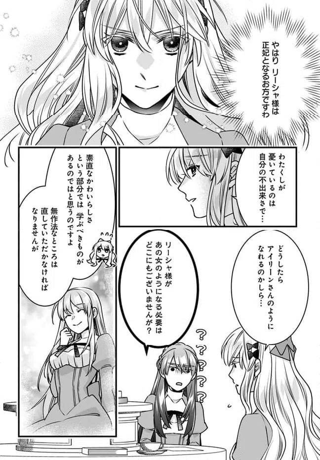 ページ 6 — 第11話