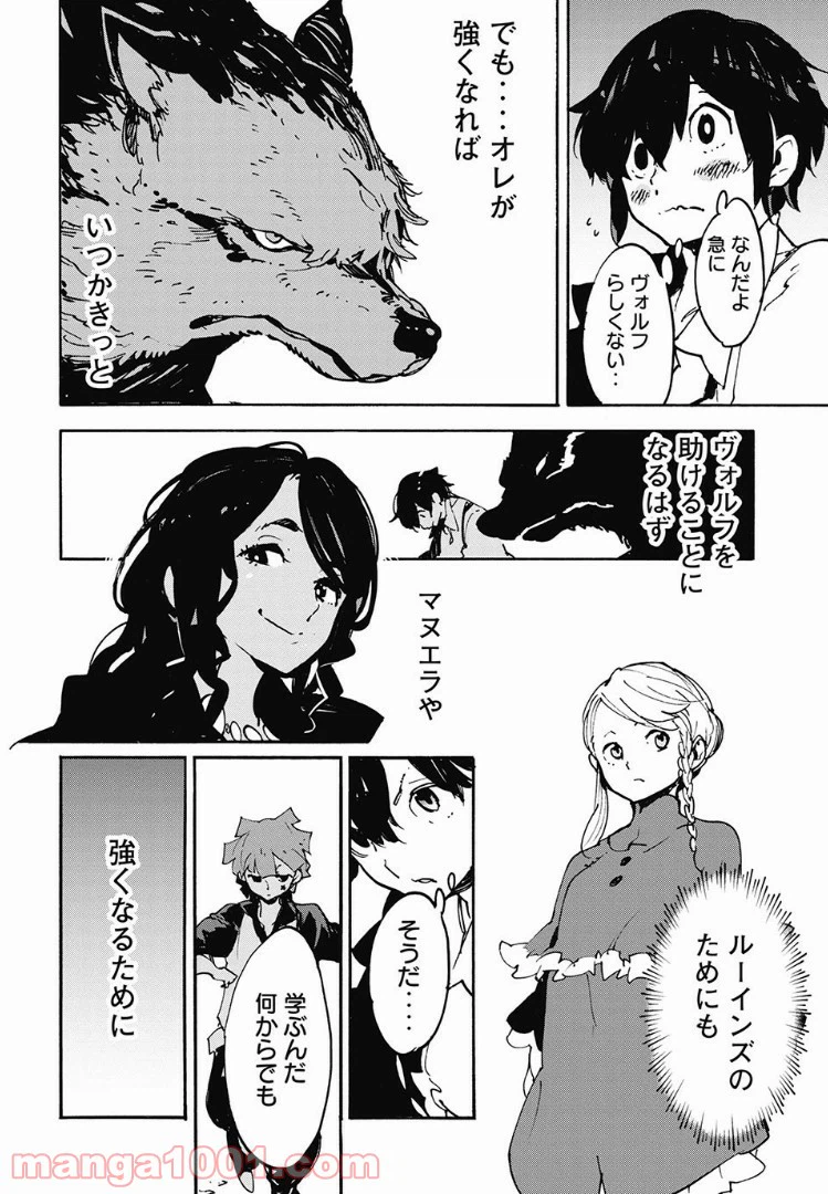 ページ 18 — 第18話