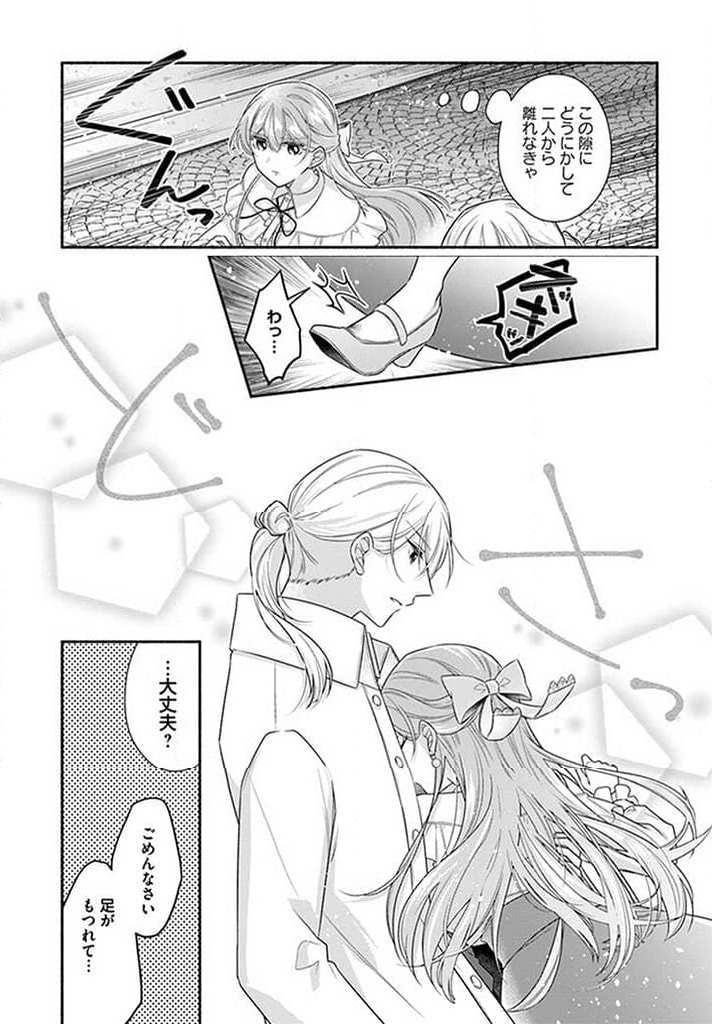 ページ 3 — 第11.3話