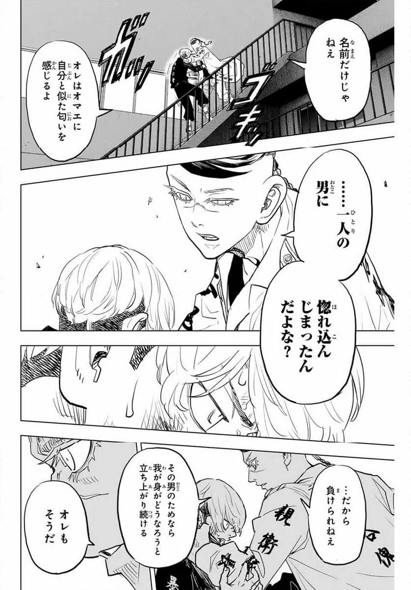 ページ 4 — 第34話