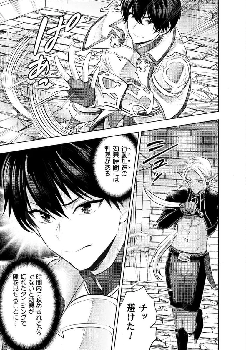 ページ 5 — 第37話