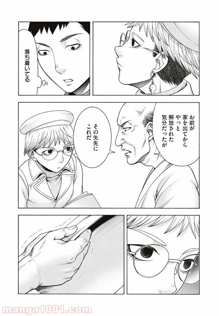 ページ 7 — 第76話
