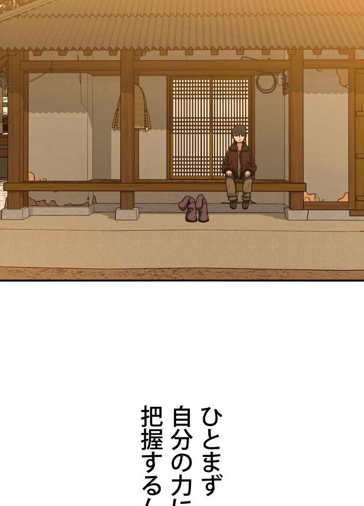 ページ 30 — 第11話