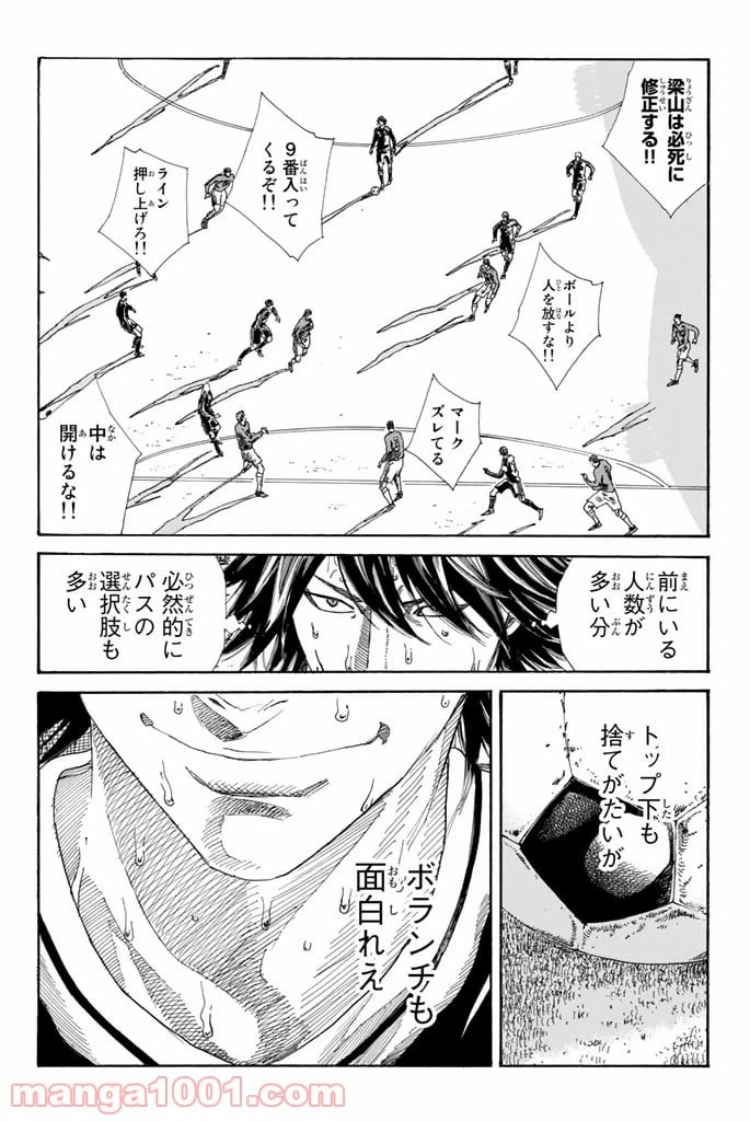 ページ 10 — 第208話