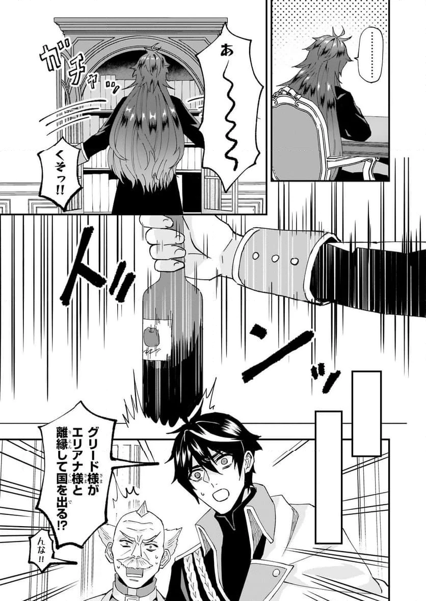 ページ 9 — 第50話