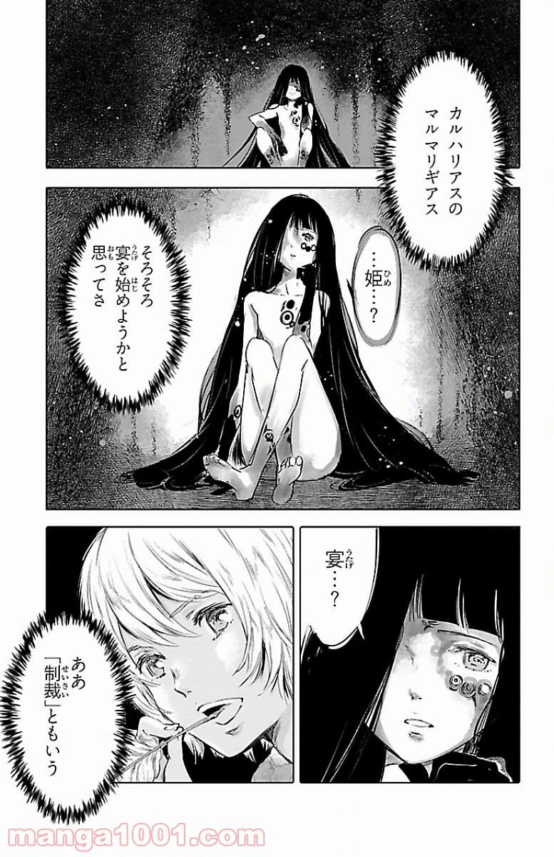 ページ 37 — 第56話