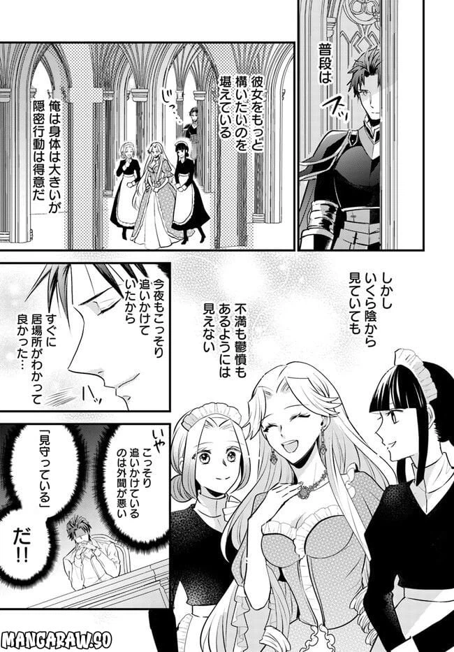 ページ 3 — 第3.4話