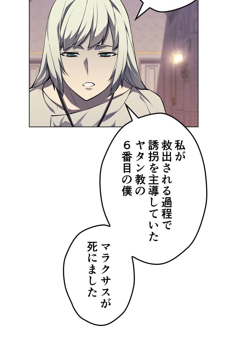 ページ 7 — 第47話