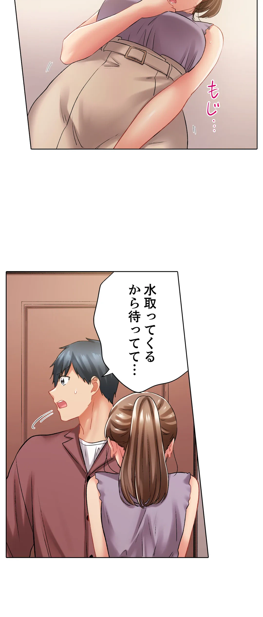 ページ 27 — 第118話