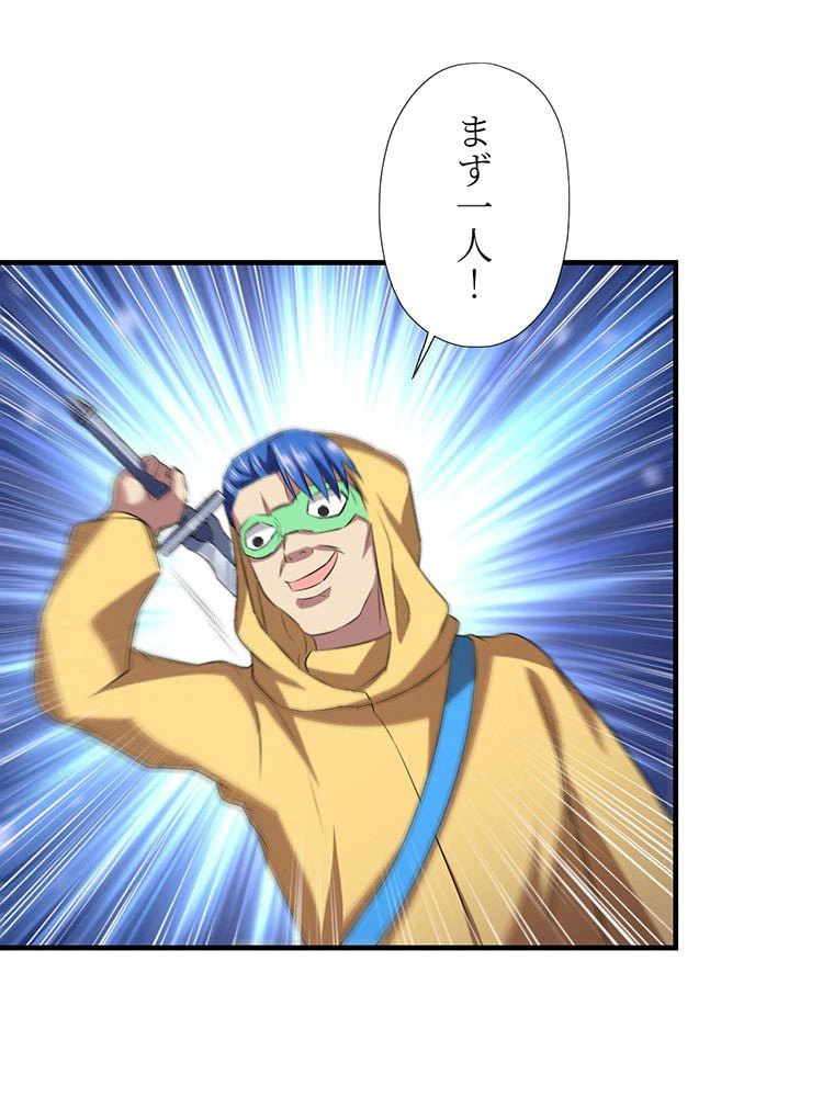 ページ 15 — 第32話
