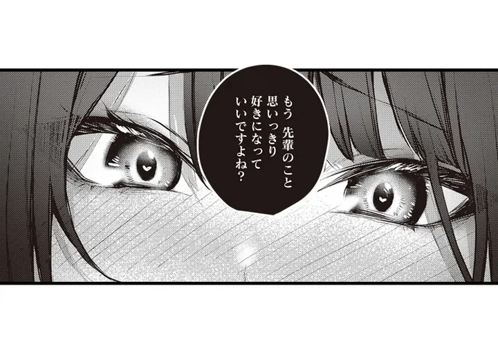 ページ 17 — 第2話