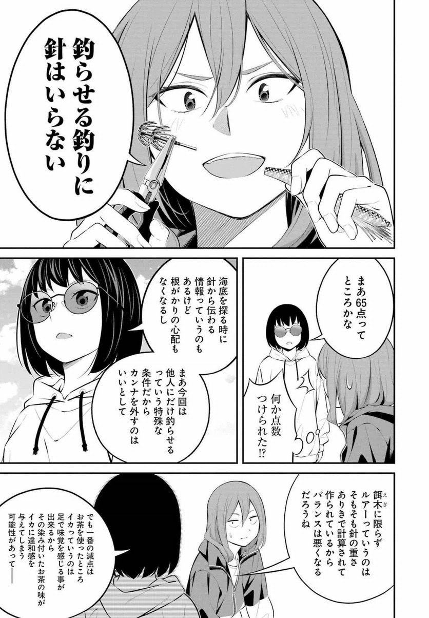 ページ 7 — 第25話