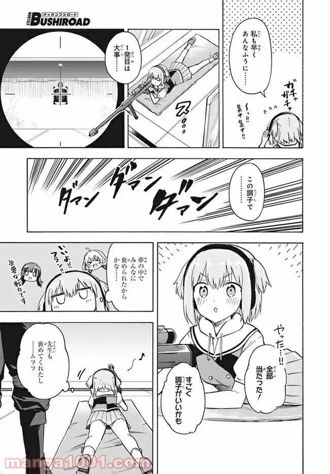 ページ 10 — 第5話
