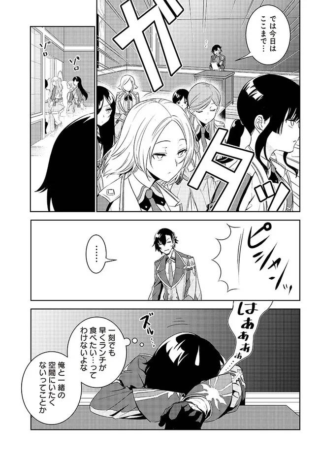 ページ 14 — 第1.2話