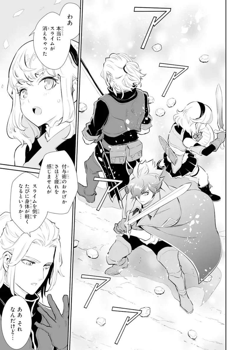 ページ 7 — 第11.2話