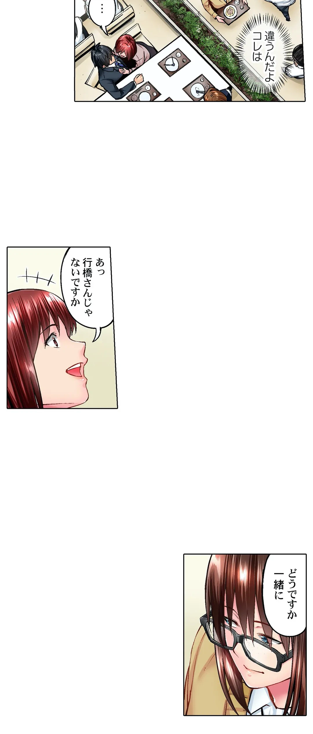 ページ 6 — 第16話
