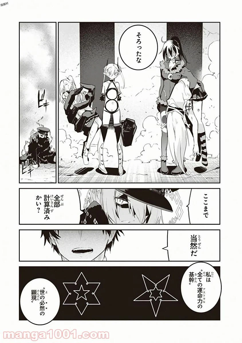 ページ 33 — 第30話