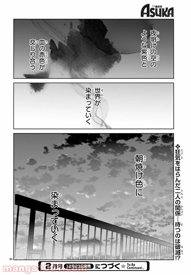 ページ 9 — 第10.4話