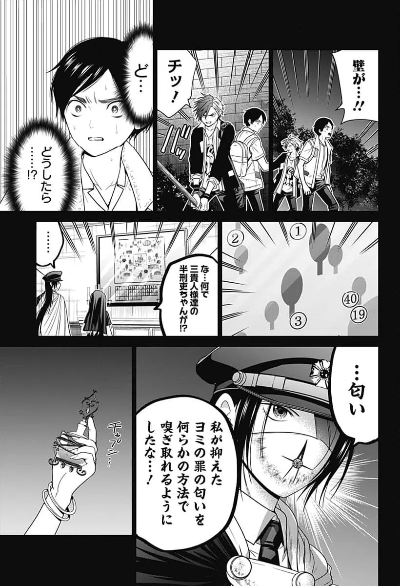 ページ 17 — 第63話