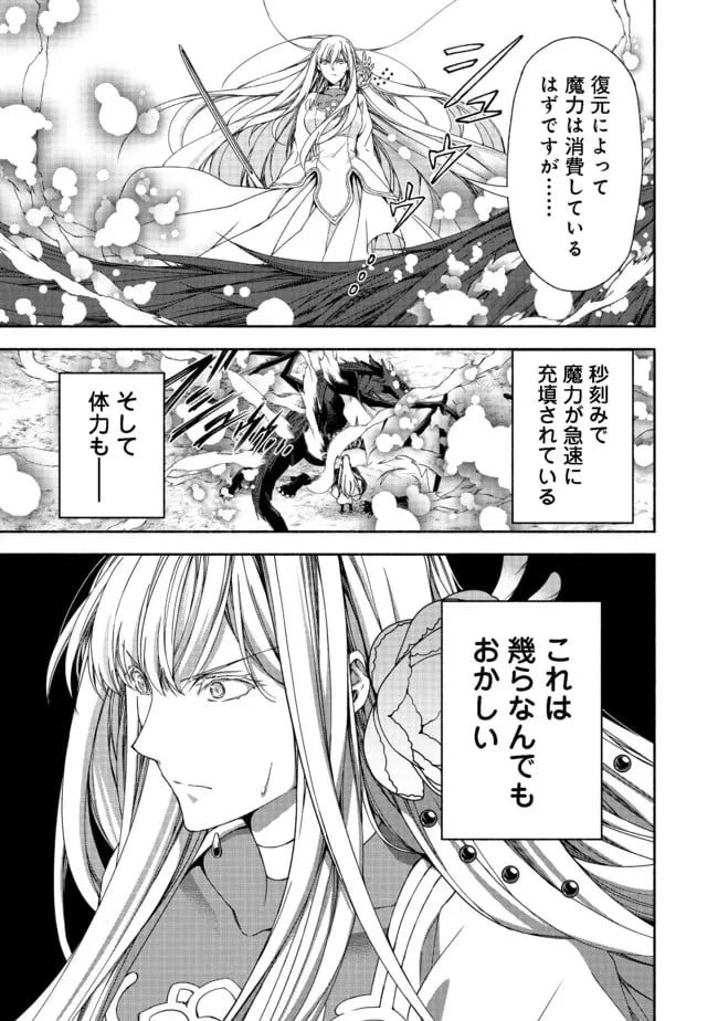 ページ 8 — 第11.2話