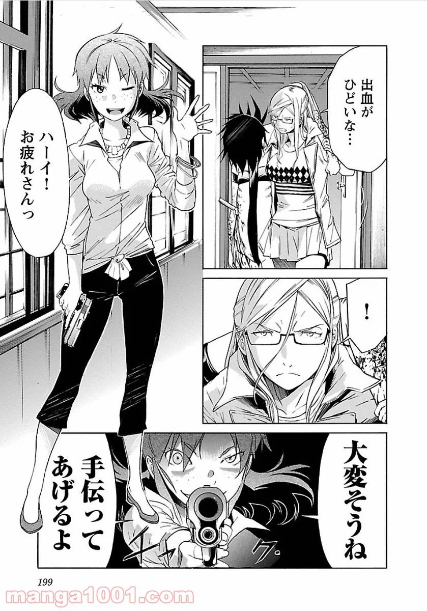 ページ 18 — 第56話