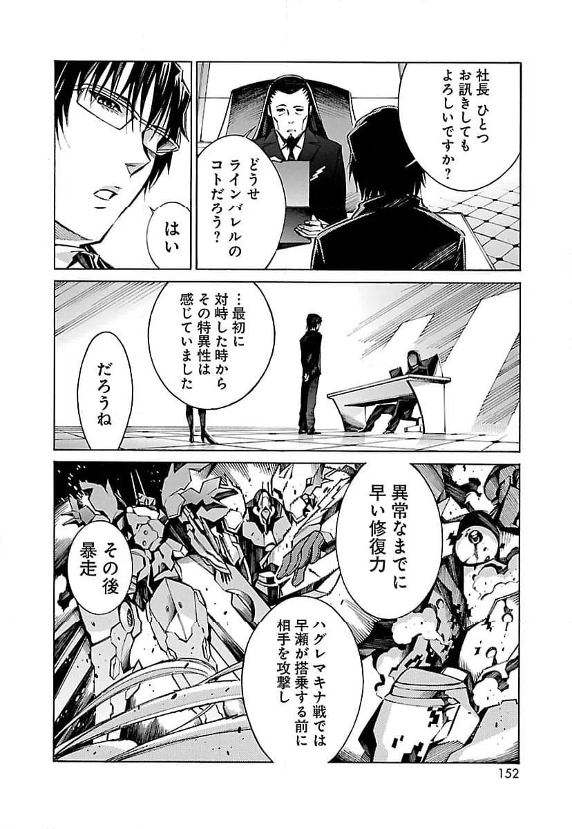 ページ 10 — 第24話