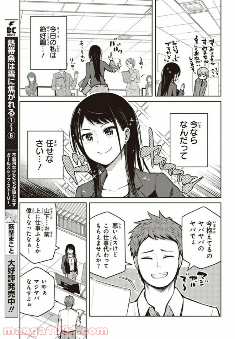 ページ 17 — 第5.1話