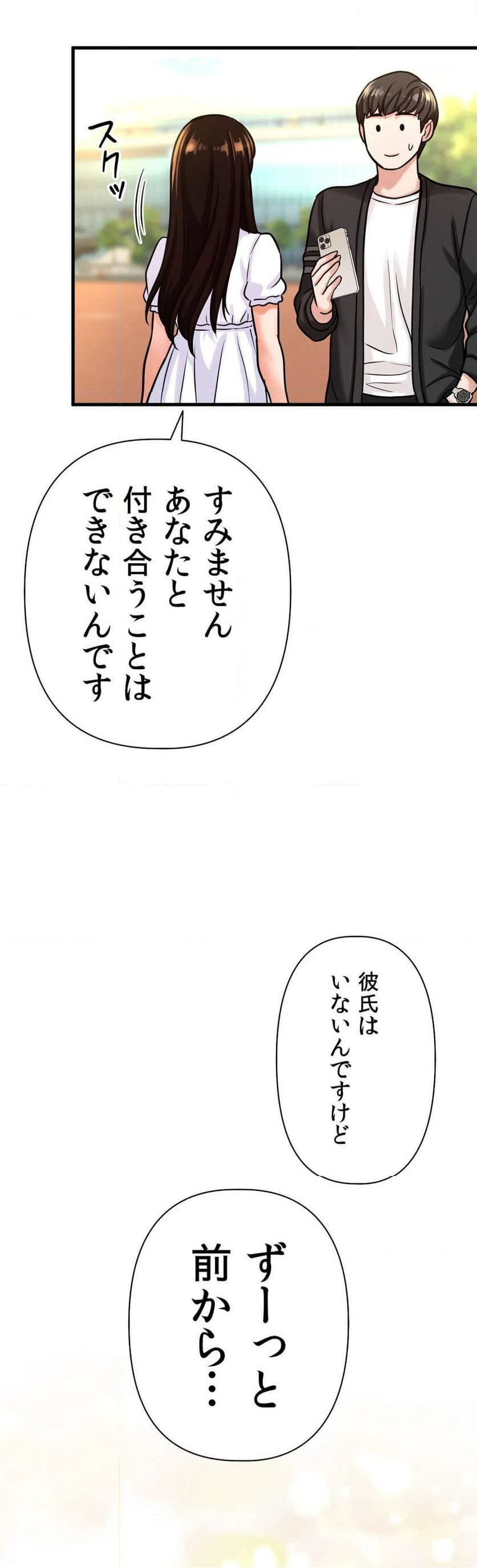ページ 4 — 第14話