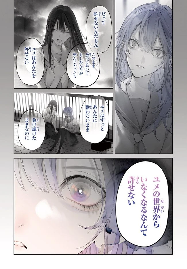 ページ 8 — 第21.5話