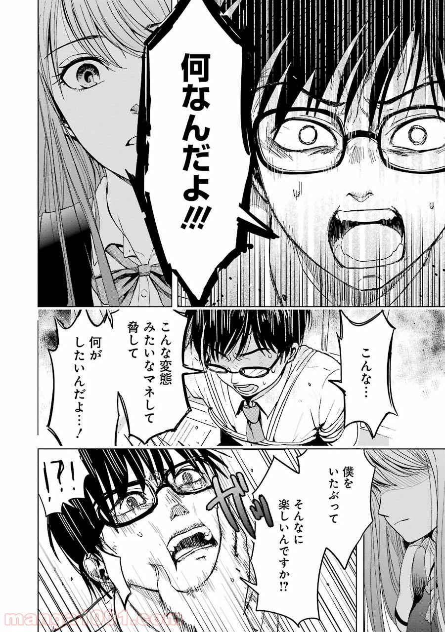 ページ 33 — 第1話