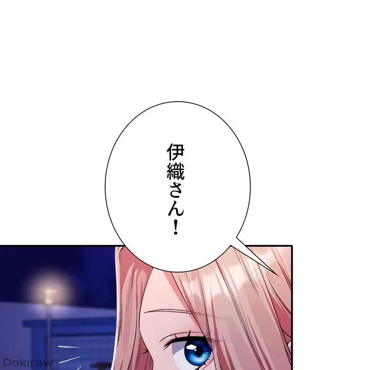 ページ 10 — 第57話