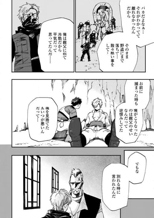 ページ 8 — 第22話